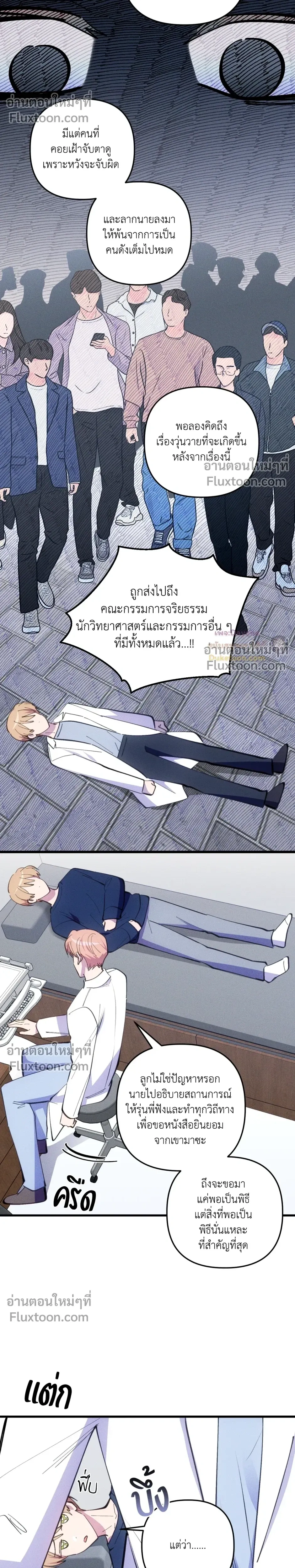 หน้าที่ 8