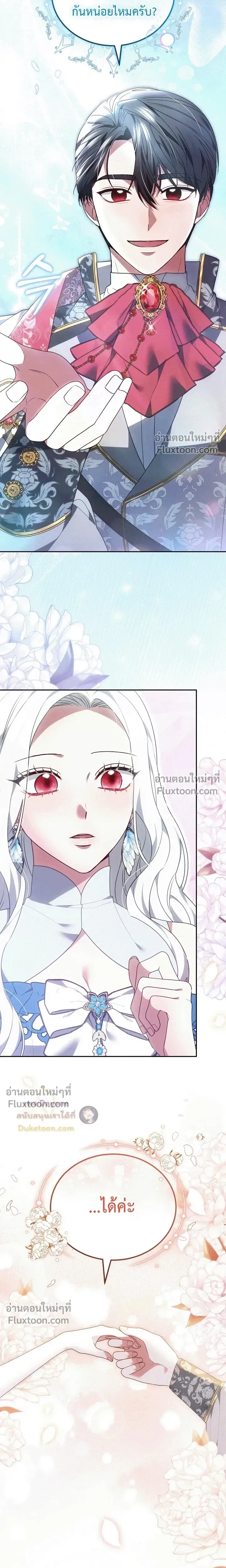 หน้าที่ 6