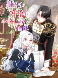 Suddenly I Decided to Become The Female Lead - หงุดหงิดไม่ไหว ฉันขอเป็นนางเอกดูสักตั้ง ปกมังงะ Suddenly I Decided to Become The Female Lead - หงุดหงิดไม่ไหว ฉันขอเป็นนางเอกดูสักตั้ง