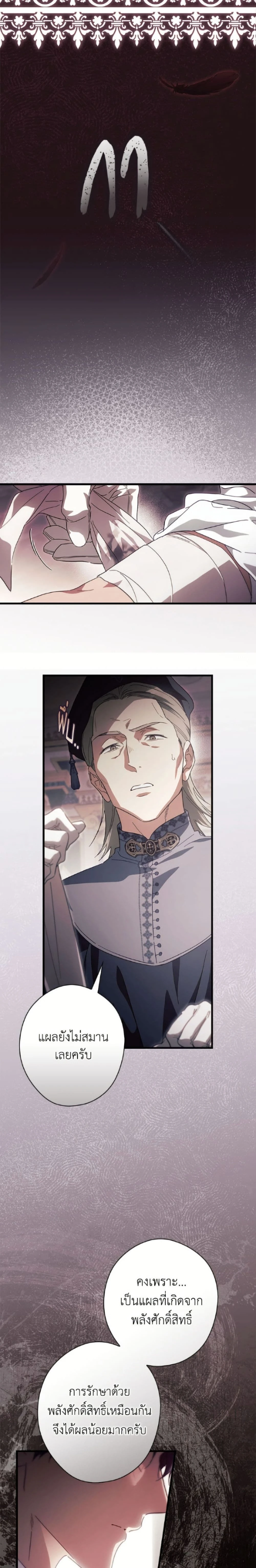 หน้าที่ 24