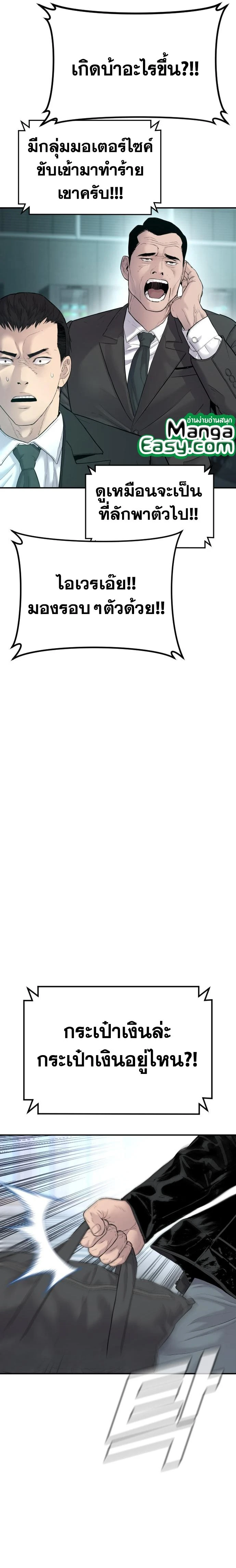 หน้าที่ 24