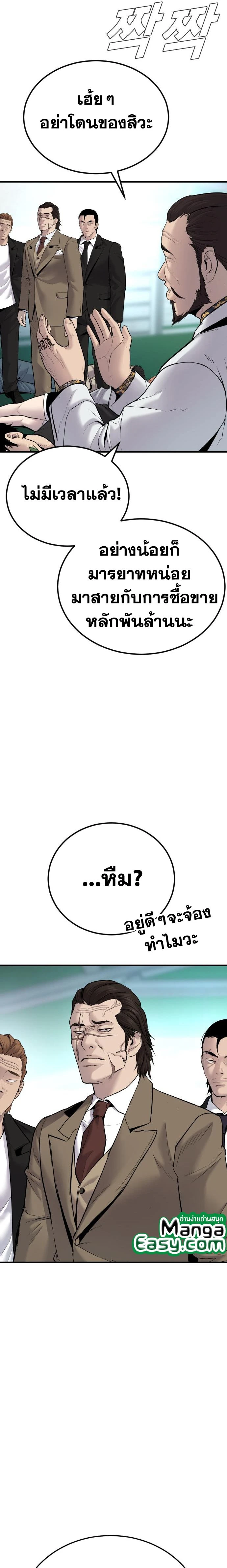 หน้าที่ 44