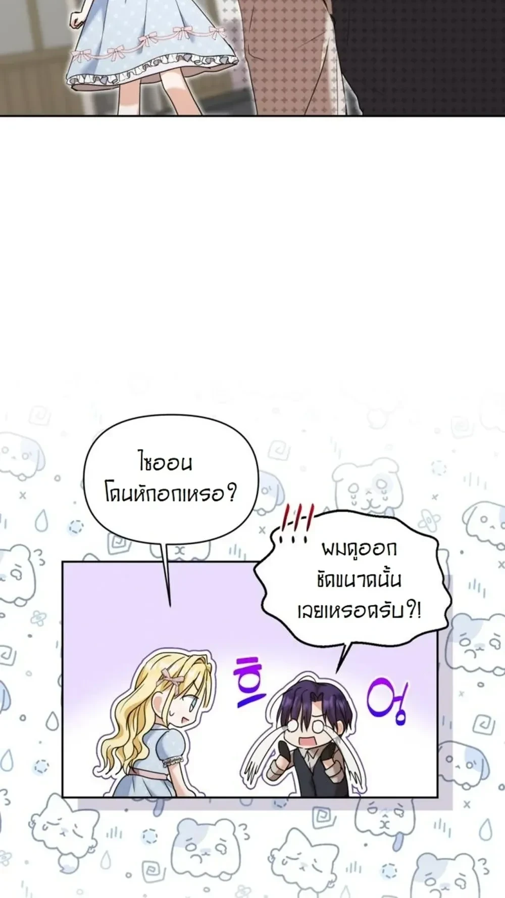 หน้าที่ 25