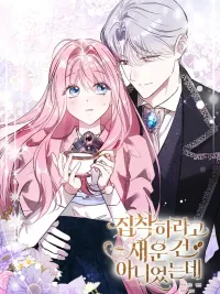 I Didn’t Lull You To Sleep Only For You To Be Obsessed With Me - ฉันไม่ได้ตั้งใจทำให้เธอหลับ เพื่อให้เธอมาหลงฉัน ปกมังงะ I Didn’t Lull You To Sleep Only For You To Be Obsessed With Me - ฉันไม่ได้ตั้งใจทำให้เธอหลับ เพื่อให้เธอมาหลงฉัน