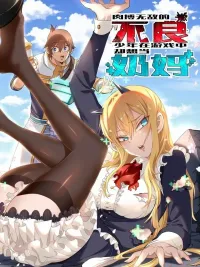 I Just Want to Be a Healing Priest, So Why Did I Become an Invincible Warrior!? - ก็แค่อยากเป็นนักบวชสายฮีล แล้วไหงถึงกลายเป็นนักรบสุดแกร่งไปได้ล่ะ!? ปกมังงะ I Just Want to Be a Healing Priest, So Why Did I Become an Invincible Warrior!? - ก็แค่อยากเป็นนักบวชสายฮีล แล้วไหงถึงกลายเป็นนักรบสุดแกร่งไปได้ล่ะ!?