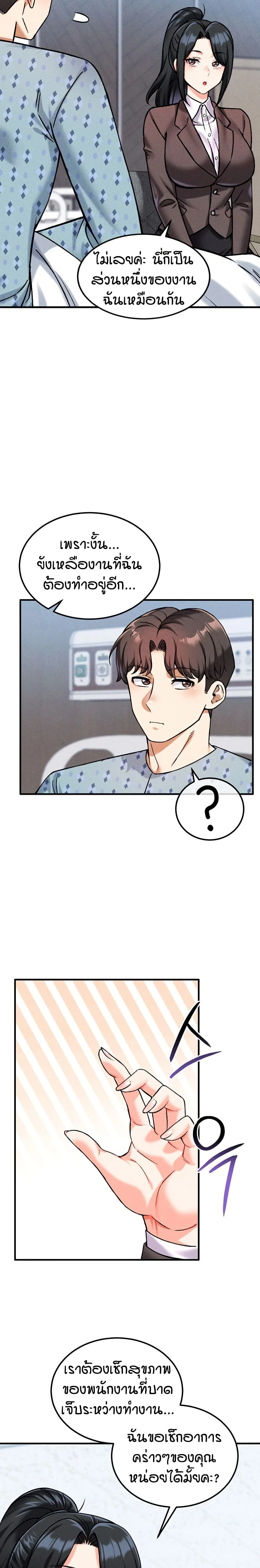 หน้าที่ 11