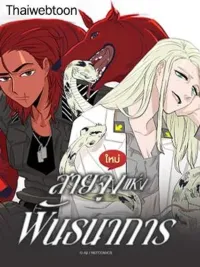 On a Leash - สายจูงแห่งพันธนาการ ปกมังงะ On a Leash - สายจูงแห่งพันธนาการ