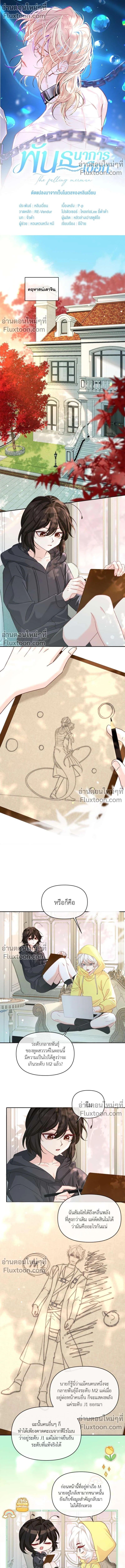 หน้าที่ 2