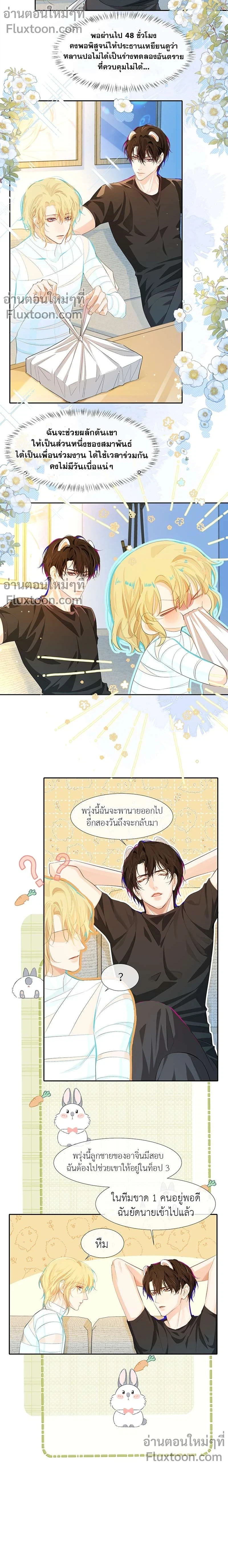 หน้าที่ 7