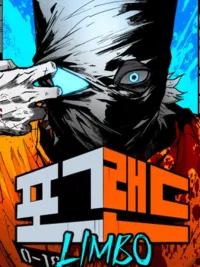 Fogland - ดินแดนหมอก ปกมังงะ Fogland - ดินแดนหมอก