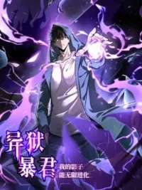 My Shadow Can Evolve Infinitely - เงาของฉันวิวัฒนาการได้ไม่สิ้นสุด! ปกมังงะ My Shadow Can Evolve Infinitely - เงาของฉันวิวัฒนาการได้ไม่สิ้นสุด!