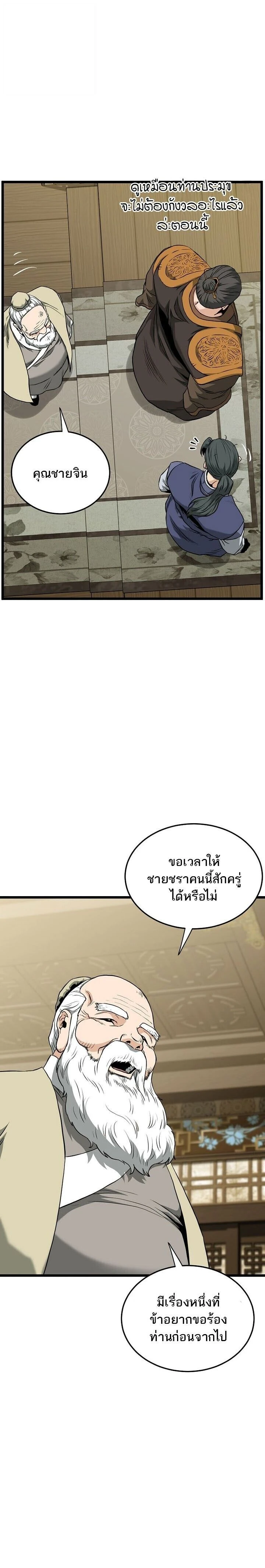 หน้าที่ 23