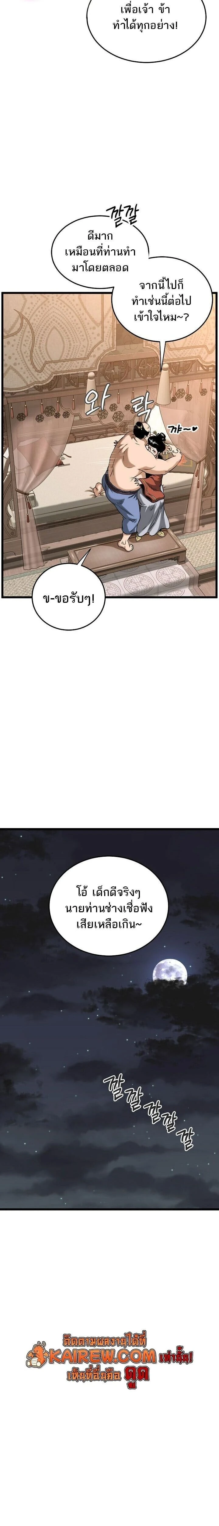 หน้าที่ 26