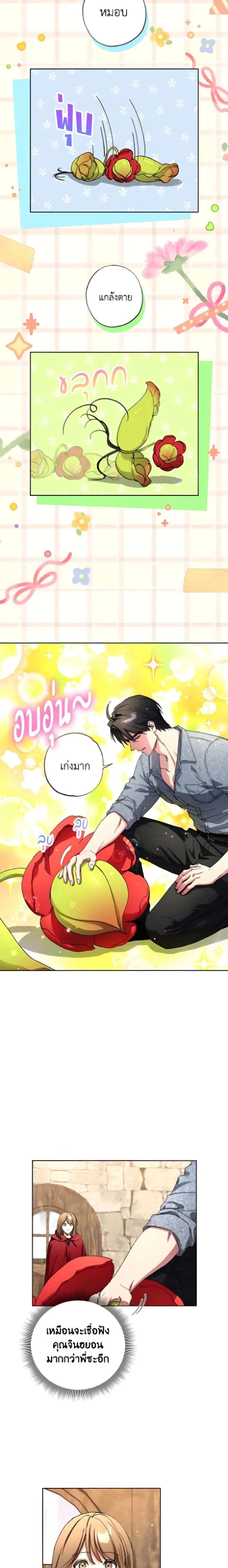 หน้าที่ 2