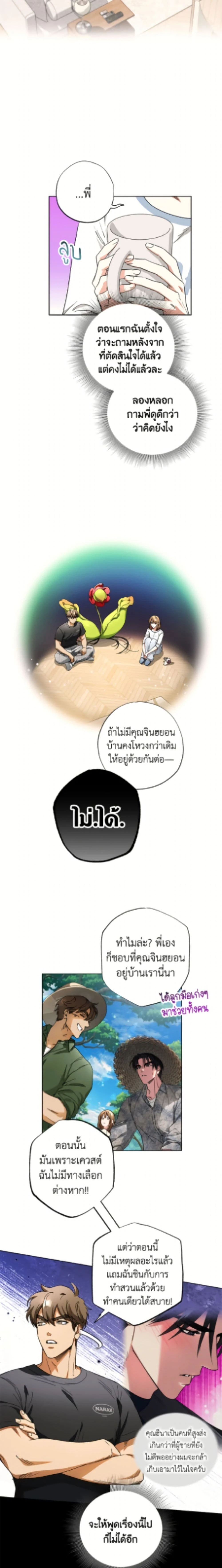 หน้าที่ 13