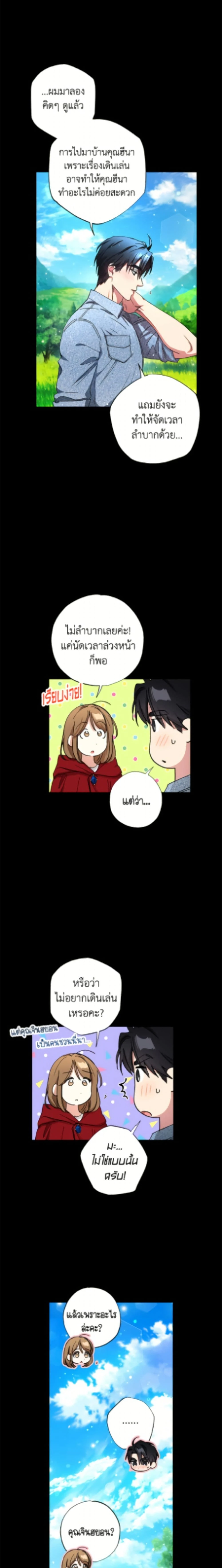 หน้าที่ 10