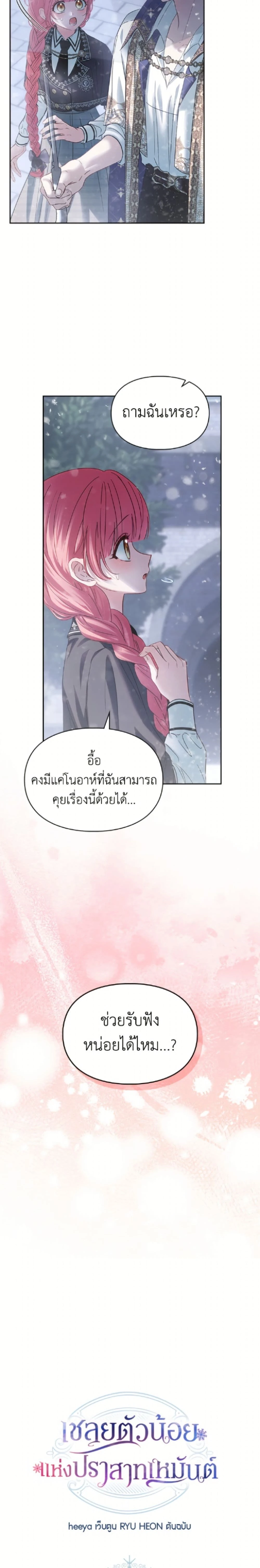 หน้าที่ 7