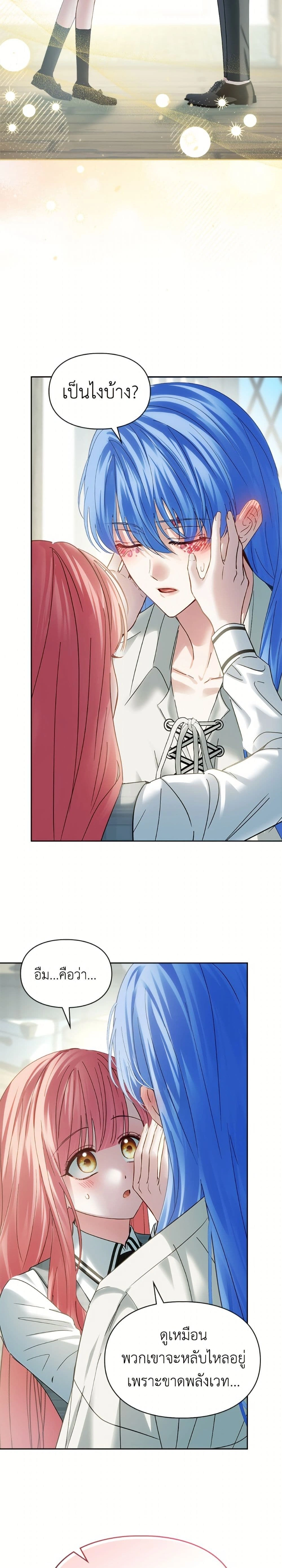 หน้าที่ 24