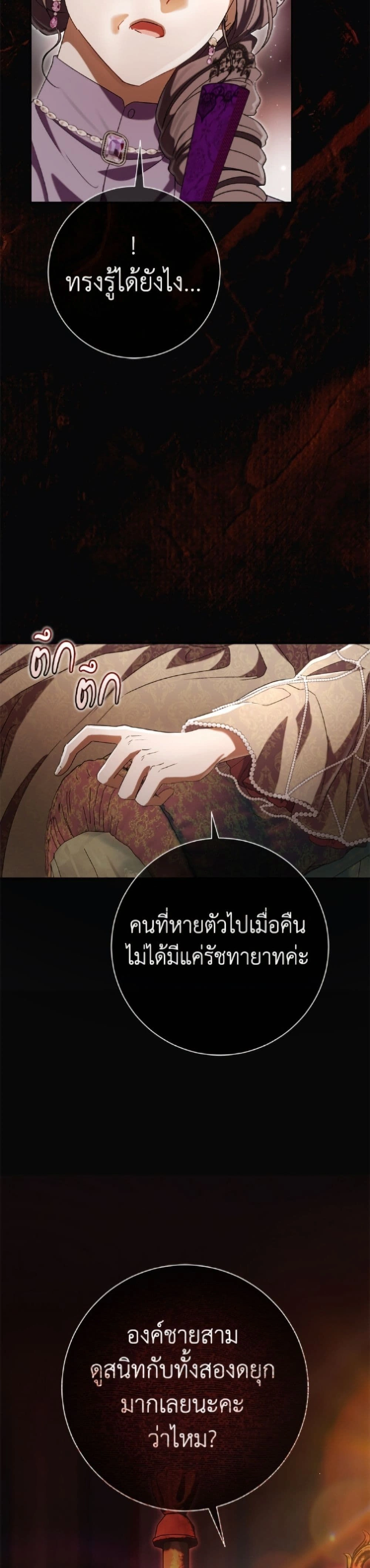 หน้าที่ 29