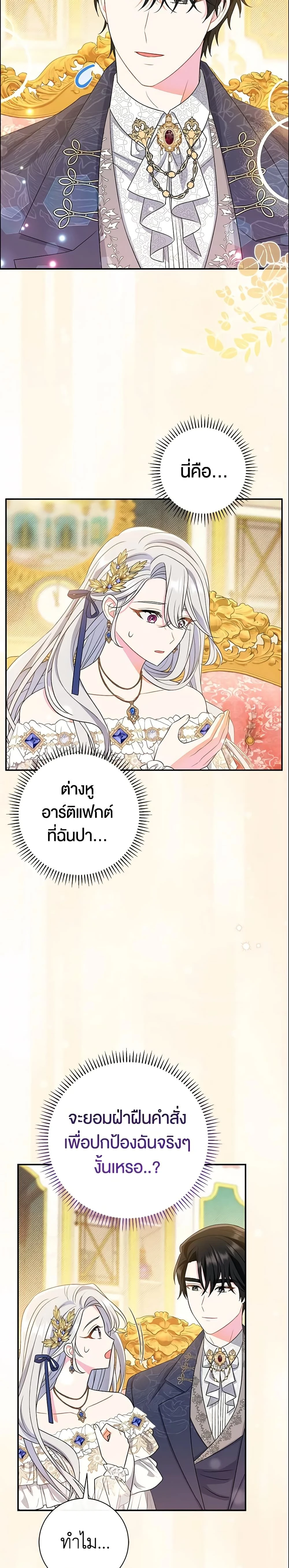 หน้าที่ 21