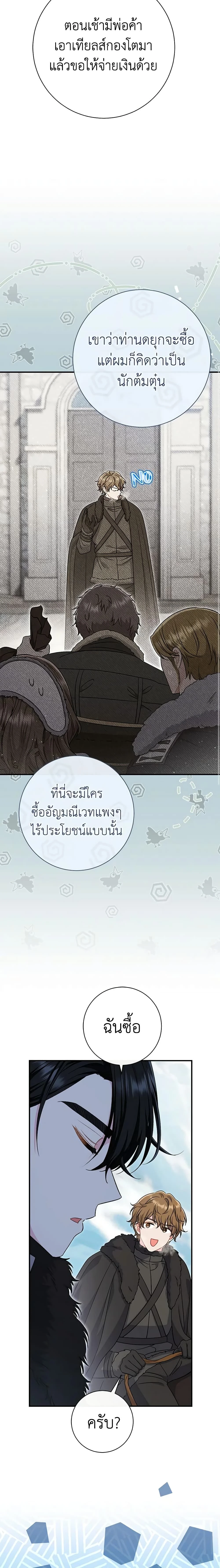หน้าที่ 23