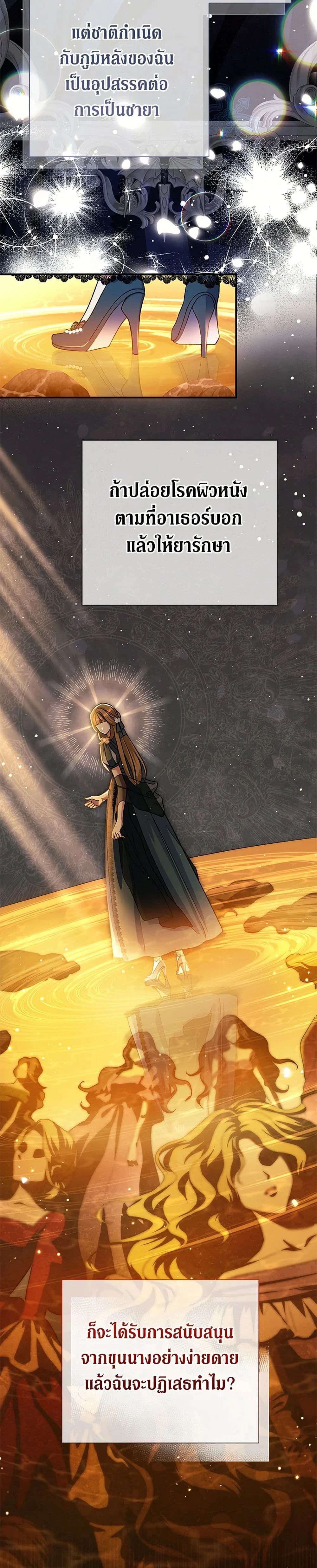 หน้าที่ 24