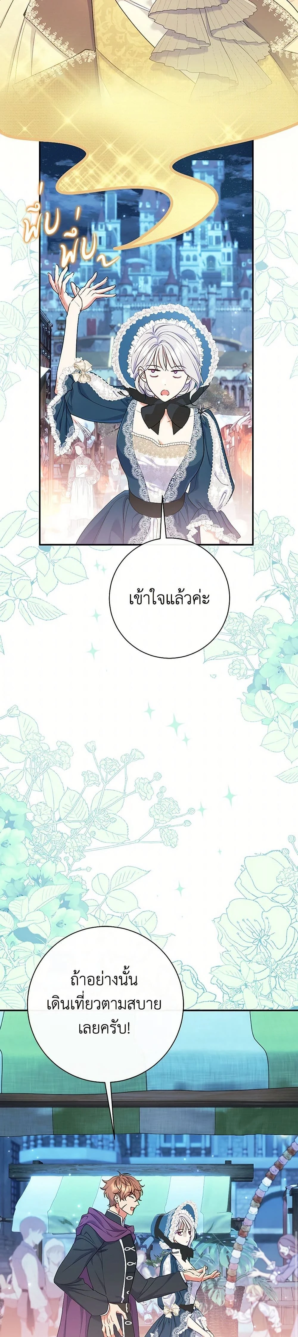 หน้าที่ 27