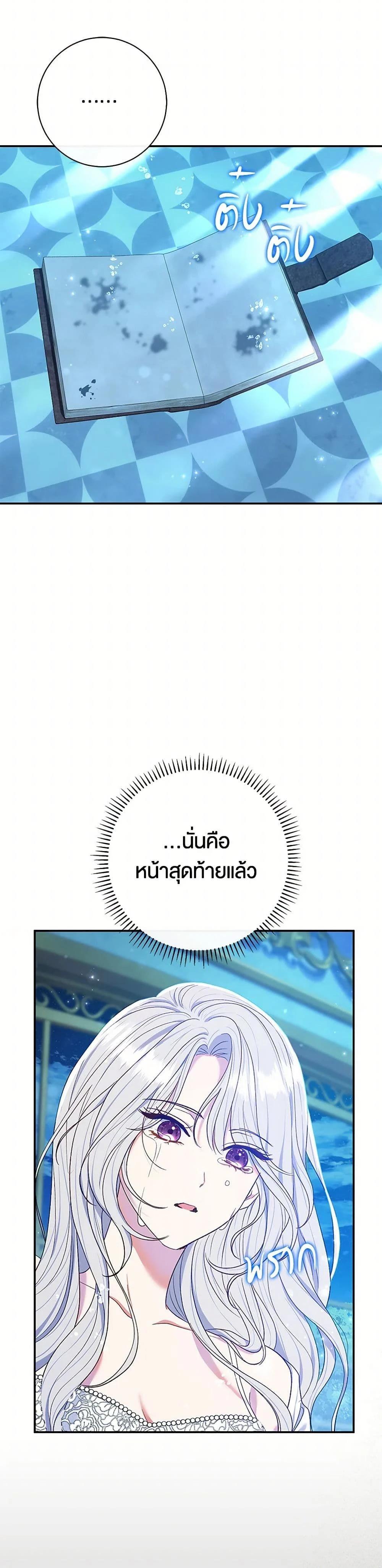 หน้าที่ 36