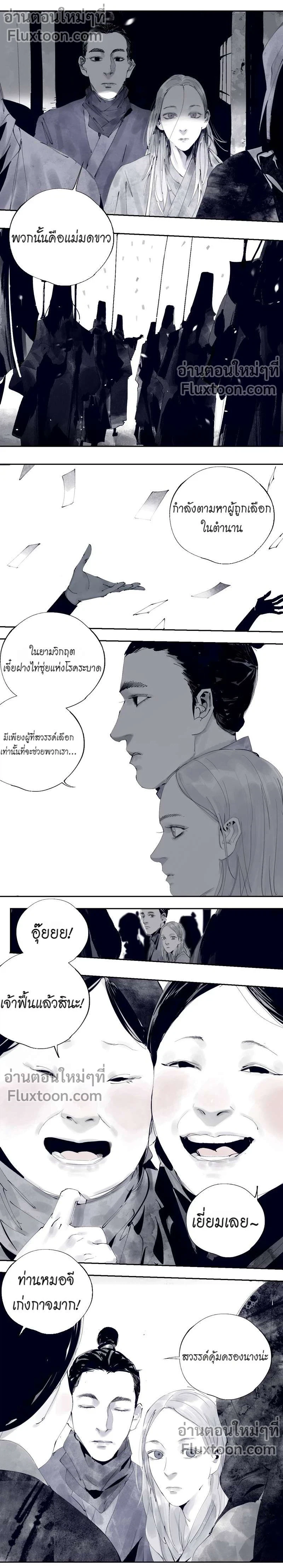 หน้าที่ 5
