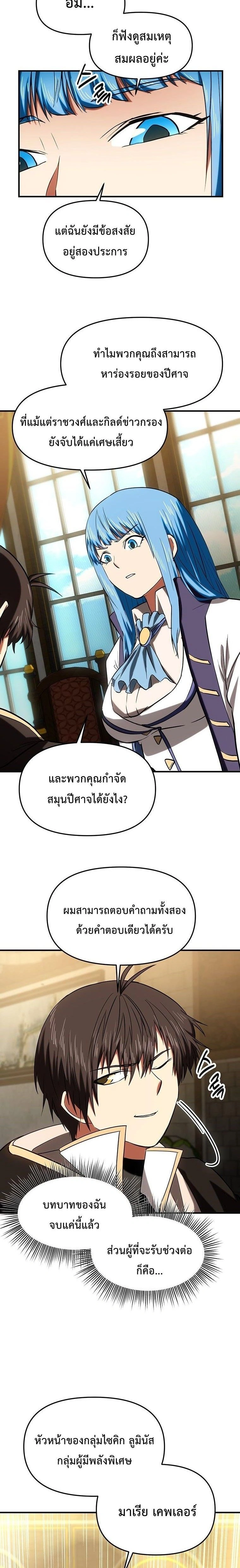หน้าที่ 23