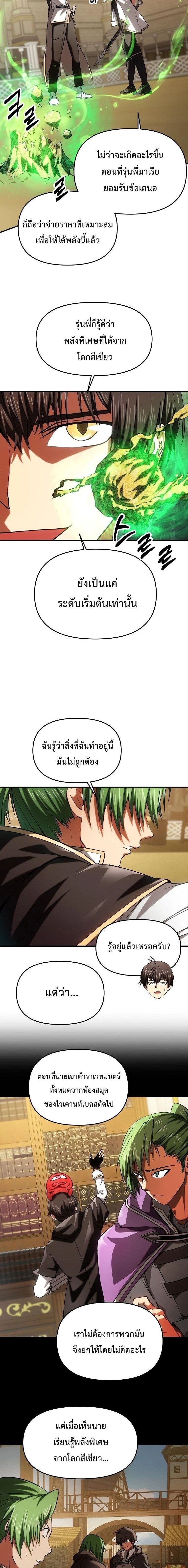 หน้าที่ 7