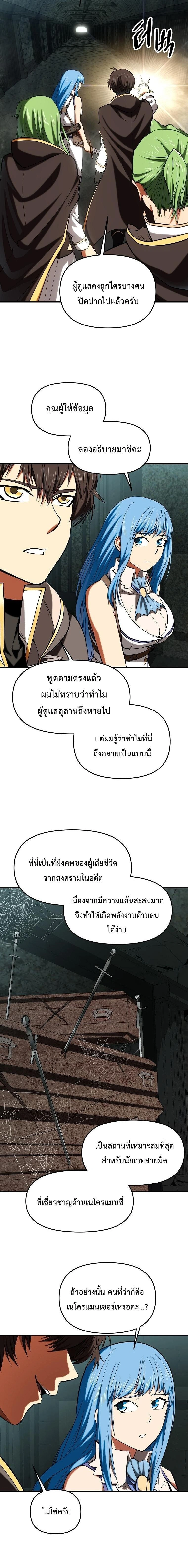 หน้าที่ 9