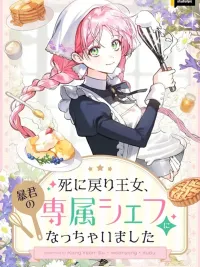 The Death-Loop Princess Ended Up as the Tyrant’s Personal Chef! - จบชีวิตติดลูปของเจ้าหญิง ด้วยการเป็นเชฟส่วนตัวของทรราช! ปกมังงะ The Death-Loop Princess Ended Up as the Tyrant’s Personal Chef! - จบชีวิตติดลูปของเจ้าหญิง ด้วยการเป็นเชฟส่วนตัวของทรราช!