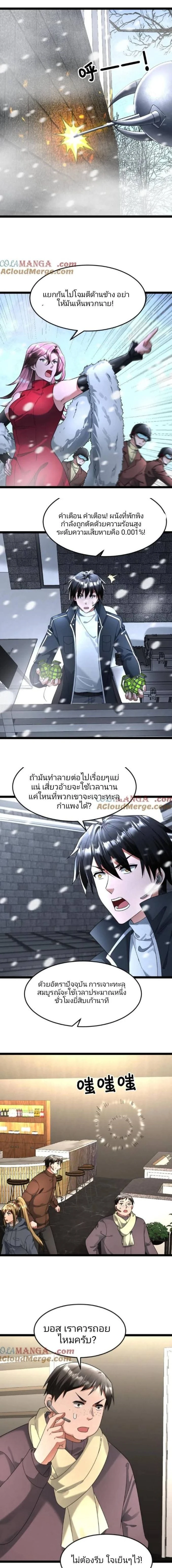 หน้าที่ 4