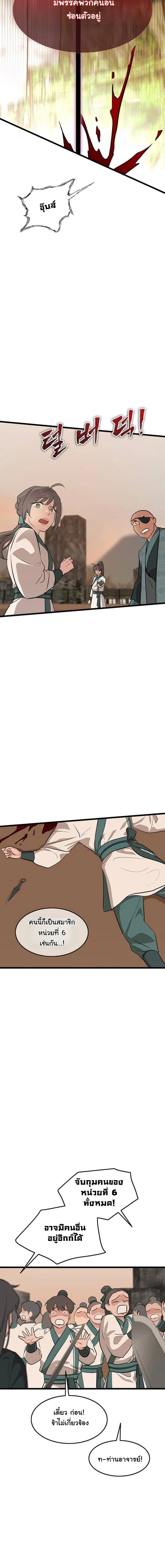 หน้าที่ 12