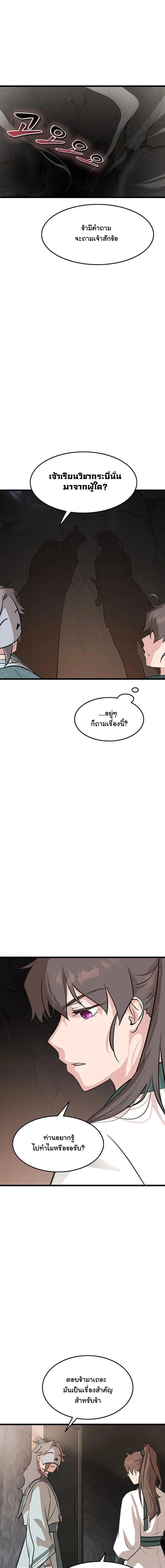 หน้าที่ 20