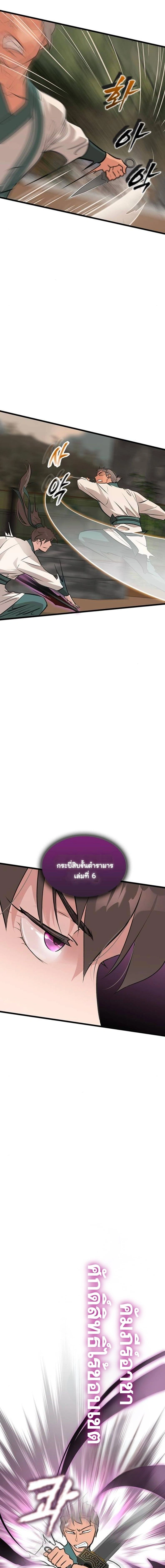 หน้าที่ 8