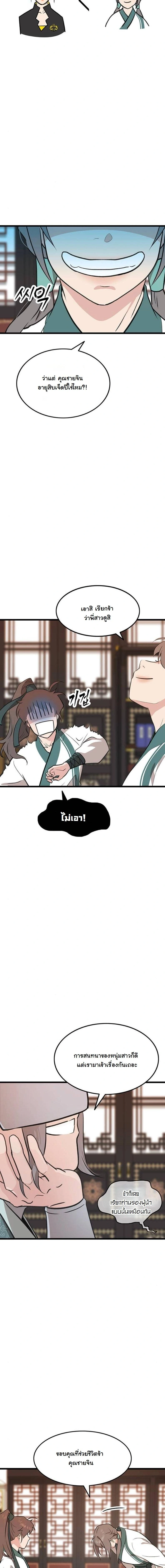 หน้าที่ 11