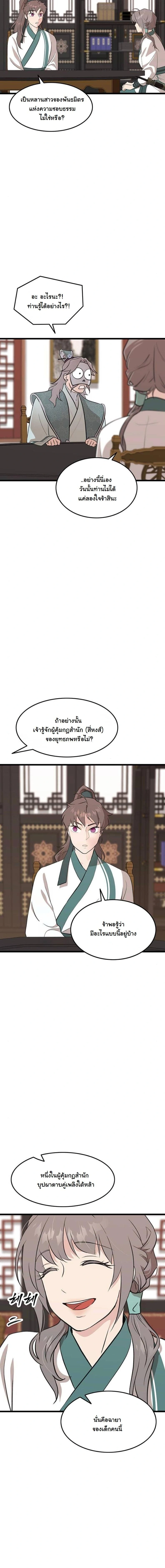 หน้าที่ 9