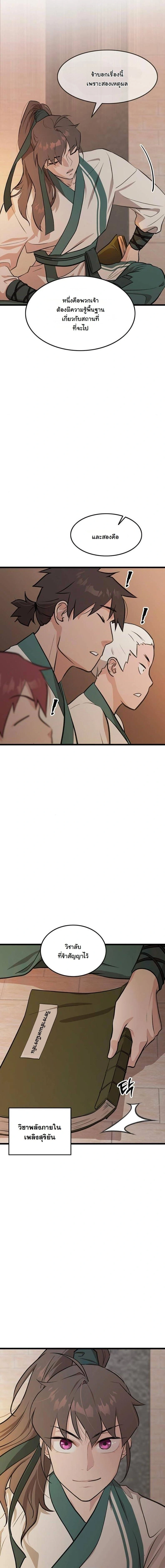 หน้าที่ 18