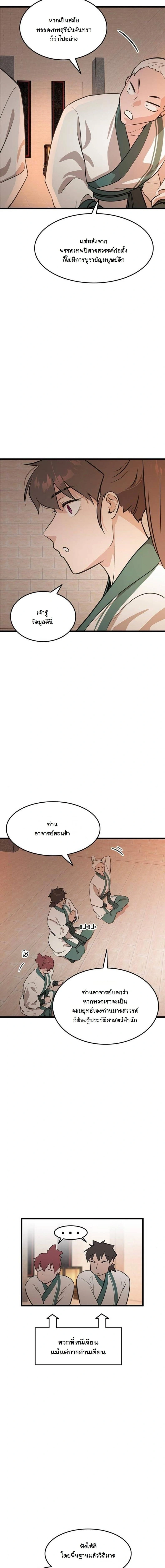 หน้าที่ 16