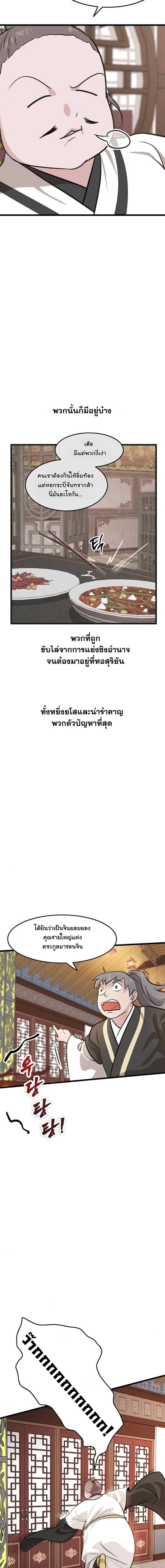 หน้าที่ 10