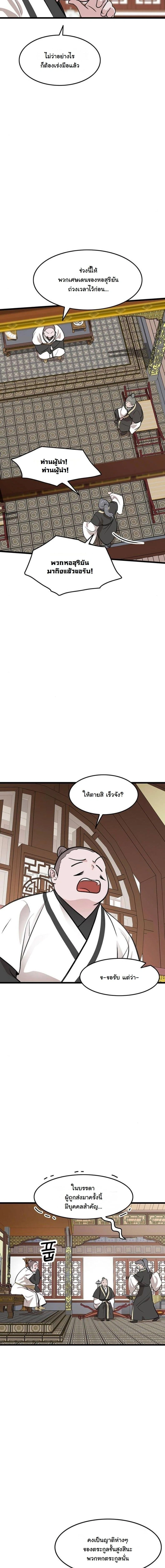 หน้าที่ 9