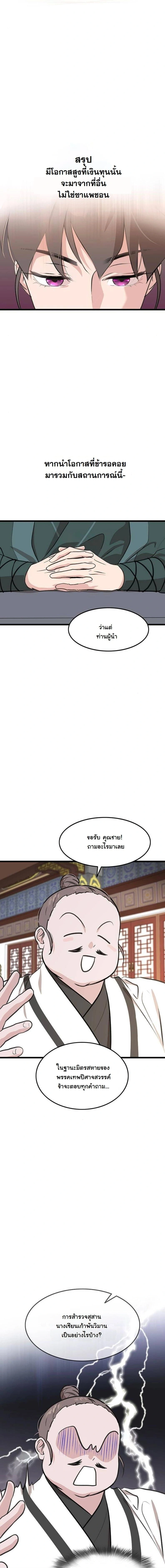 หน้าที่ 16