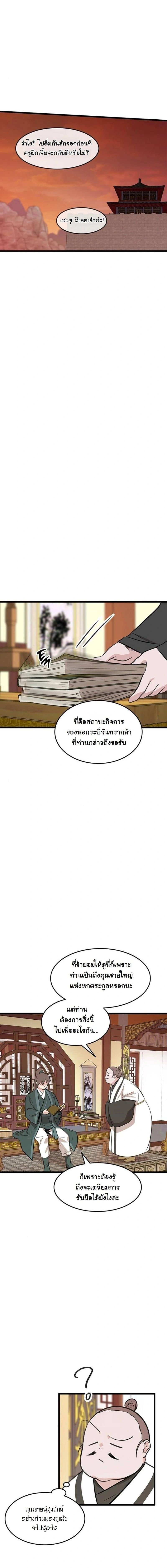หน้าที่ 9