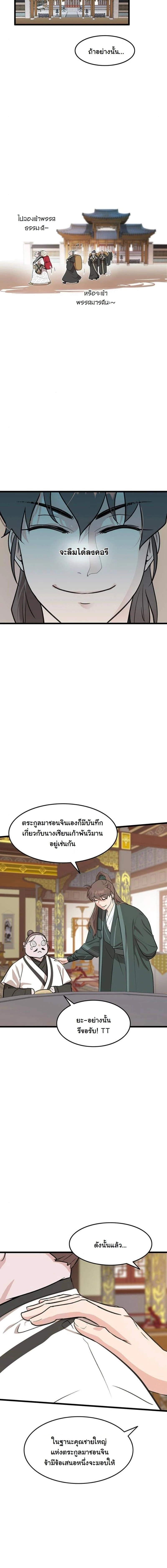 หน้าที่ 2