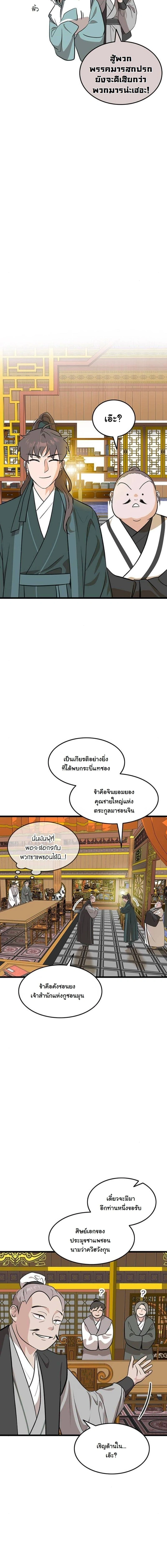หน้าที่ 10