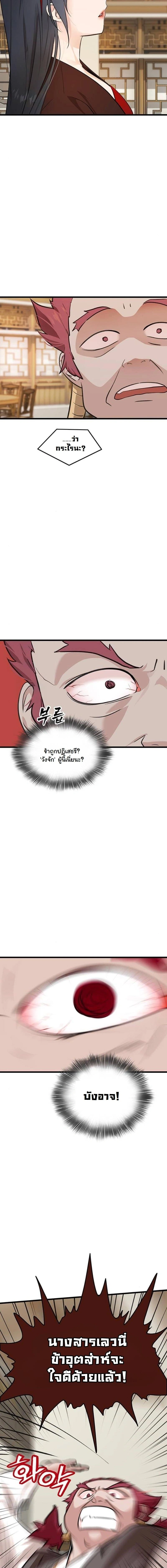 หน้าที่ 7