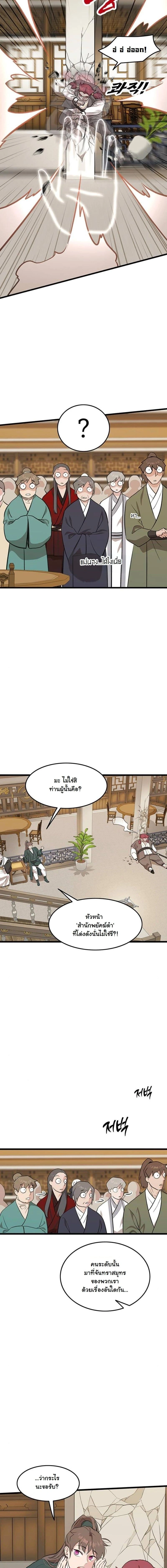 หน้าที่ 9