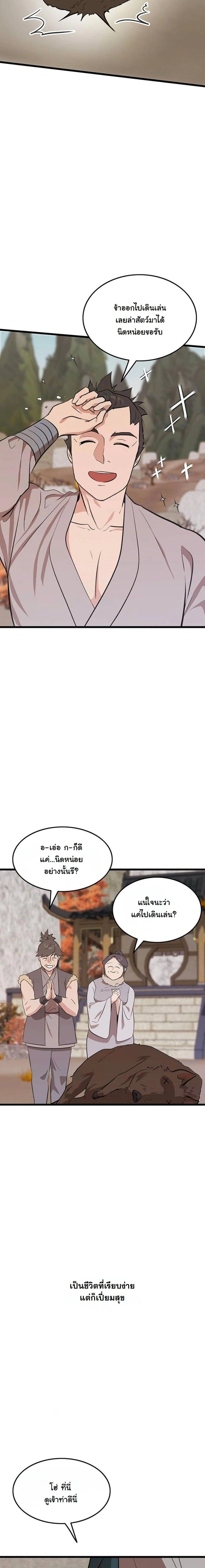 หน้าที่ 25